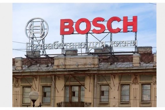 СМИ: Bosch продаст российские заводы турецкому инвестфонду