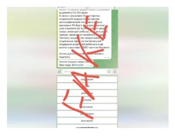 Агентство: В Telegram действует фейковый бот