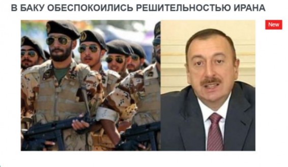 «Голос Армении»: В Азербайджане не на шутку встревожены последними действиями Тегерана