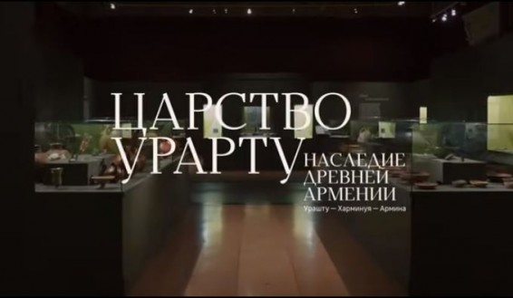 Гарик Мартиросян объяснил, почему нельзя пропустить выставку «Царство Урарту...» в Москве