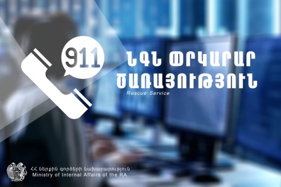 Փրկարարներն արգելափակումից դուրս են բերել 7 բեռնատար ավտոմեքենա