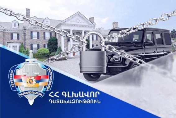 2 մլրդ դրամը գերազանցող գույքը փոխանցվում է Հայաստանի Հանրապետությանը. Գլխավոր դատախազությունը կնքել է հաշտության համաձայնություն