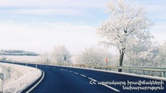 Փակ է Բերդ-Ճամբարակ ավտոճանապարհը