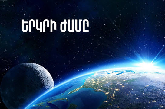 Այսօր 20:30-ից 21:30-ը կանջատվի Երևանի հիմնական փողոցների արտաքին լուսավորությունը