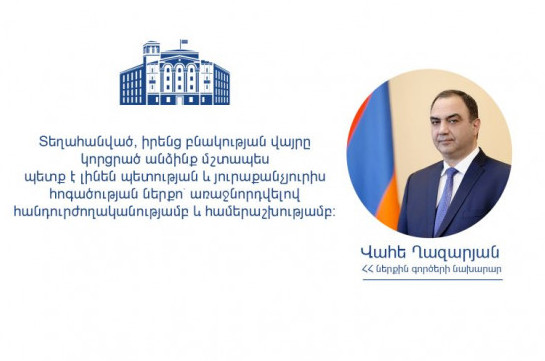 Տեղահանված, իրենց բնակության վայրը կորցրած անձինք մշտապես պետք է լինեն պետության հոգածության ներքո. Վահե Ղազարյան