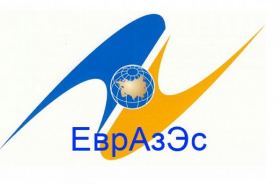 ԵԱՏՄ անդամ երկրներն արտահանման պոտենցիալի ուժեղացման միասնական ռազմավարություն են մշակում