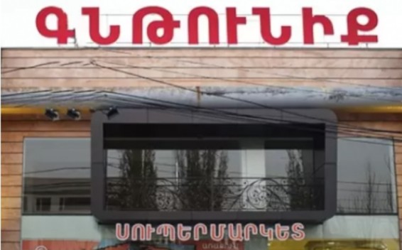 Ապարանի «Գնթունիք» սուպերմարկետի մոտ տղամարդը սուր կտրող գործիքով վնшսել է ձախ ձեռքի երակները՝ փորձելով վերջ տшլ կյանքին