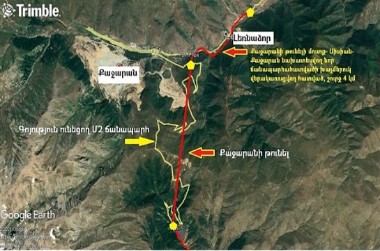 Նախատեսվում է կառուցել Քաջարանի թունելը