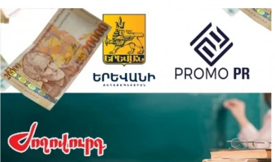 «Ժողովուրդ». 13 մլն 740 հազար դրամ` ուսուցչի տոնին. ի՞նչ միջոցառում է նախատեսում Երեւանի քաղաքապետարանը