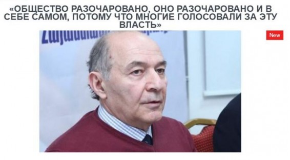 «Голос Армении»: Что происходит с нашим обществом?