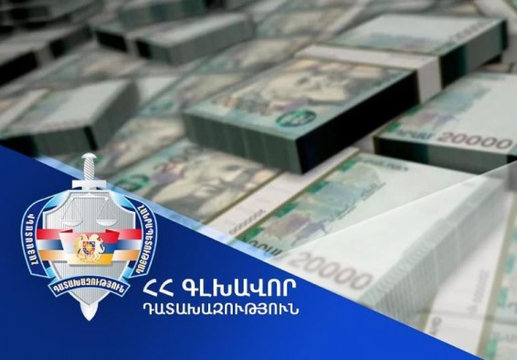 У экс-сотрудницы мэрии Еревана будет конфисковано $200 тыс.