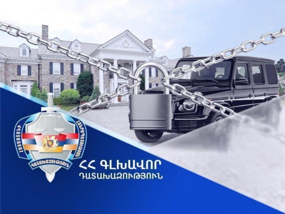 Գլխավոր դատախազությունը պահանջում է նախկին գլխավոր հարկային տեսուչ Արմանդ Աբրահամյանից բռնագանձել 3 անշարժ գույք, 215 միլիոն դրամ