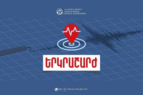 Երկրաշարժ Գավառ քաղաքից 13 կմ հարավ-արևելք
