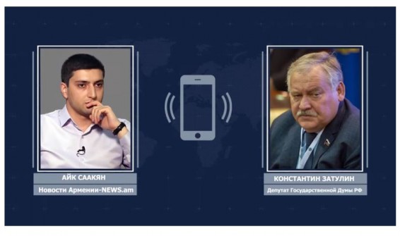 Затулин об исходе армян из Арцаха: Завоевание и изгнание — вот, что произошло