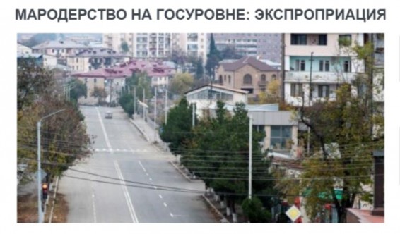 «Голос Армении»: Цивилизованный мир должен содействовать коллективному и безопасному возвращению народа Арцаха на родину