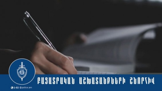 Սպանության փորձի մեղադրանքով հետախուզվողն ինքնակամ ներկայացել է նախաքննական մարմին
