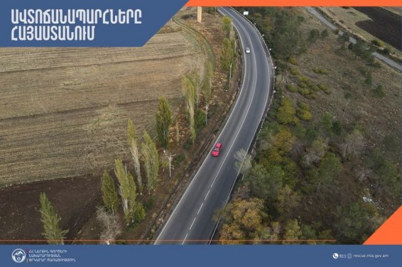 Ստեփանծմինդա-Լարս ավտոճանապարհը բաց է