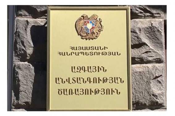 Два несовершеннолетних жителя Сюникской области заблудились и оказались на территории Азербайджана – СНБ Армении