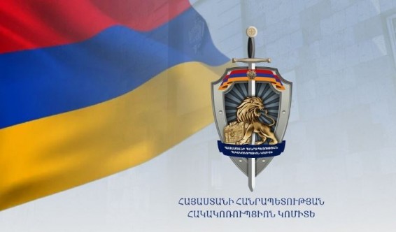 В Антикоррупционном комитете Армении будет создан совещательный орган