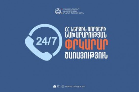 Երևանում փրկարարները ջրանցքից կնոջ դի են դուրս բերել
