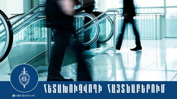 Արաբկիրում հայտնաբերվել է Ռուսաստանի կողմից հետախուզվող երիտասարդը