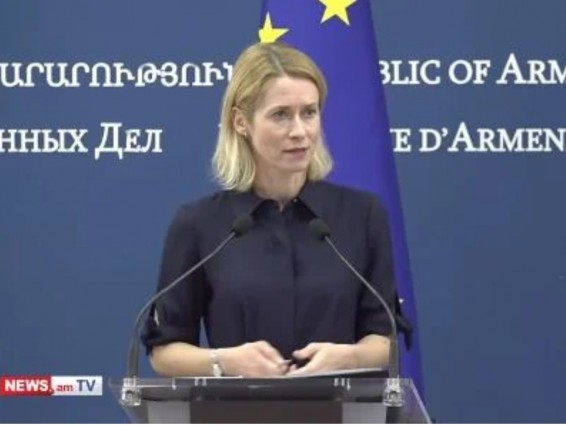 Кая Каллас заявила, что прибыла в Армению с четким мессиджем