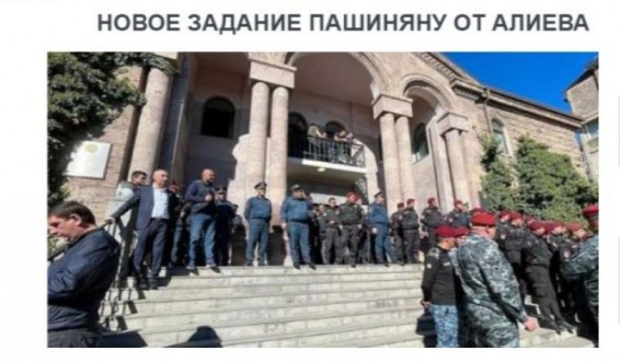 «Голос Армении»: Новое задание Пашиняну от Алиева
