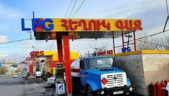 ՄՊՀ-ն ուսումնասիրում է հեղուկ գազի շուկայում տեղի ունեցող գործընթացները