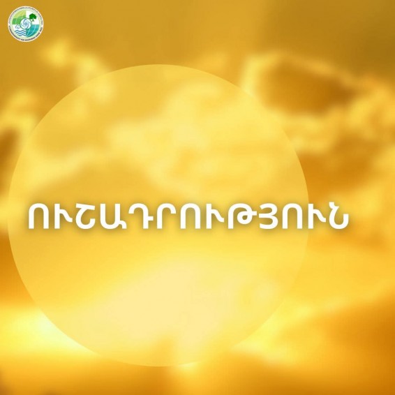 Ուշադրություն. Երևանում ու ևս երկու մարզում սպասվում է բարձր ջերմային ֆոն՝ +38․․․+40 աստիճան տաքություն