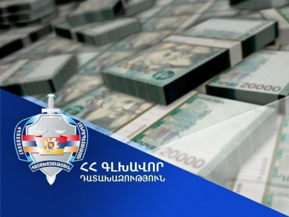 Դատախազական ակտի կիրառման արդյունքում վերականգնվել է պետությանը պատճառված` 650,000 դոլարին համարժեք դրամի վնասը
