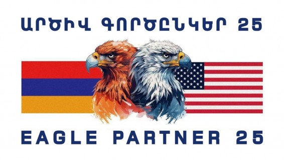 ՀՀ-ում կանցկացվի «ԱՐԾԻՎ ԳՈՐԾԸՆԿԵՐ-2025» հայ-ամերիկյան համատեղ զորավարժությունը