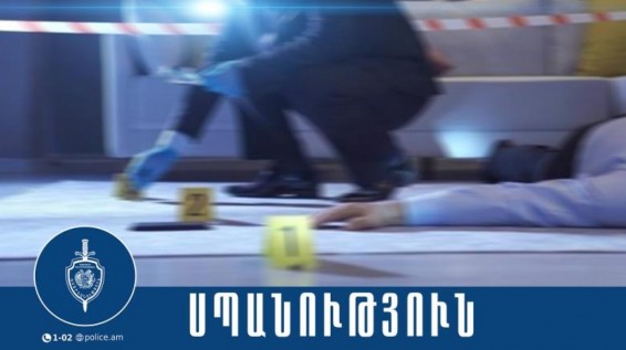 Մուրճով մի քանի անգամ հարվածել է գլխին․ Կապանում պարտքուպահանջի շուրջ վեճն ավարտվել է դաժան սպանությամբ