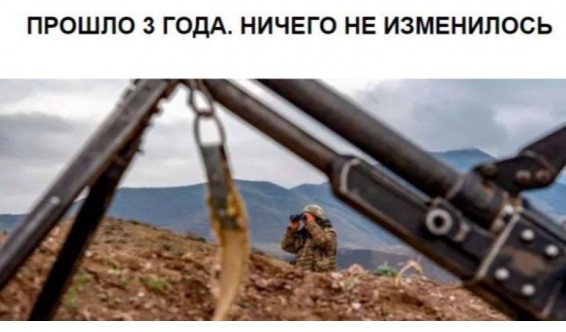 «Голос Армении»: С 13 сентября 2022 г. прошло 3 года, ничего не изменилось