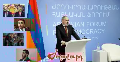 «Ժողովուրդ». Կկայանա «Ժողովրդավարության ֆորում»՝ բռնության ստվերում. ինչ սպասել