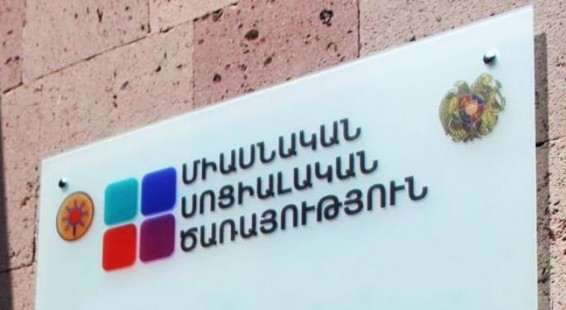 ՄՍԾ պաշտոնատար անձանց կողմից կաշառք ստանալուն օժանդակելու փաստով քննված քրեական վարույթը դատարանում է