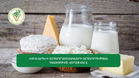 «Սիս-Ալպ»-ի արտադրատեսակների արտադրության կասեցումը վերացվել է