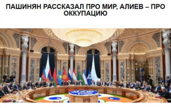 «Голос Армении»: Увы, премьер-министр Армении этих вопросов Алиеву не задал