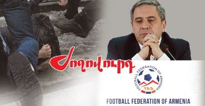 «Ժողովուրդ». Ֆուտբոլային անարխիա. ՀՖՖ ղեկավարությունը անգործության է մատնվել