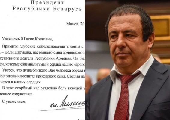 Նա հայ ժողովրդի արժանի զավակն էր. Լուկաշենկոն ցավակցել է Գագիկ Ծառուկյանին