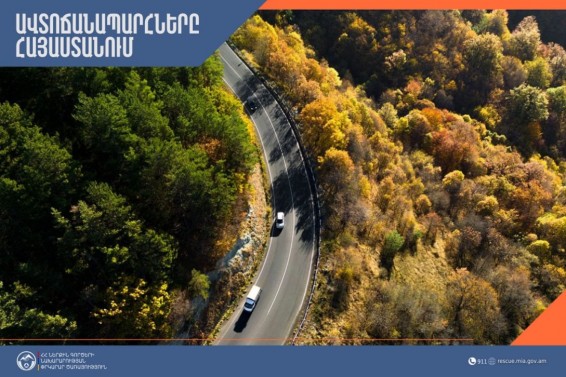 Ավտոճանապարհներն անցանելի են