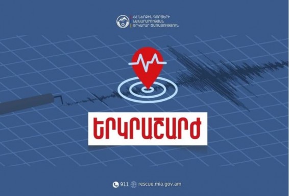 Землетрясение магнитудой 4,1 произошло в армяно-грузинской пограничной зоне