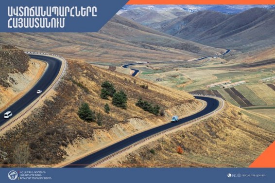 Ստեփանծմինդա-Լարս ավտոճանապարհը բաց է