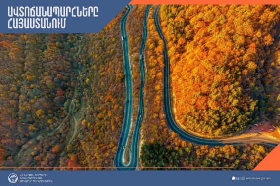 ՀՀ-ում ավտոճանապարհները հիմնականում անցանելի են