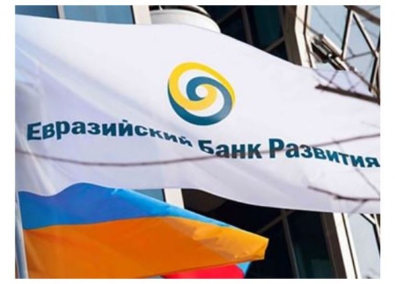 Евразийский банк развития: В Армении сохраняется отрицательная динамика экспорта и импорта