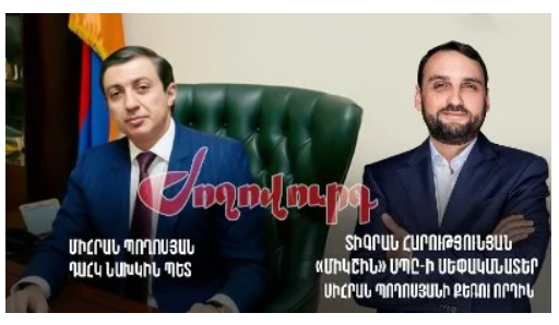 «Ժողովուրդ». Միհրան Պողոսյանի հարազատներից յուրաքանչյուրը 50 մլն. դրամով ազատ է արձակվել