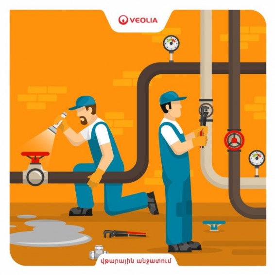 Մալաթիա-Սեբաստիայում վթարային ջրանջատում է սպասվում