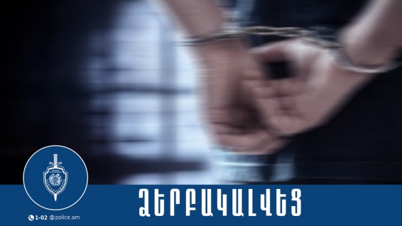 Գյումրիում կատարված հանցագործությունը բացահայտվել է․ 37-ամյա տղամարդը ձերբակալված է