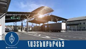 Ֆրանսիայի կողմից հետախուզվողը հայտնաբերվեց Բագրատաշենի անցակետում