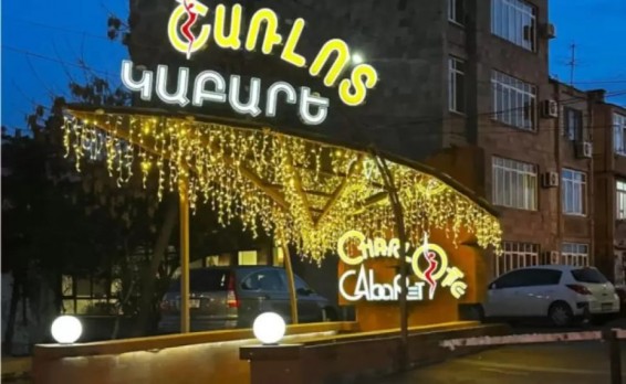 «Շառլոտ» ակումբի տնօրենն աշխատակցին առաջարկել է գումարի դիմաց սեռական հարաբերություններ ունենալ տարբեր անձանց հետ