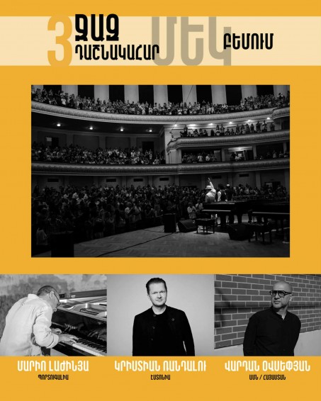«Երեք դաշնակահար՝ մեկ բեմում» նախագիծը վերադառնում է. հայ և օտարազգի վիրտուոզ երաժիշտները հանդես կգան Երևանում